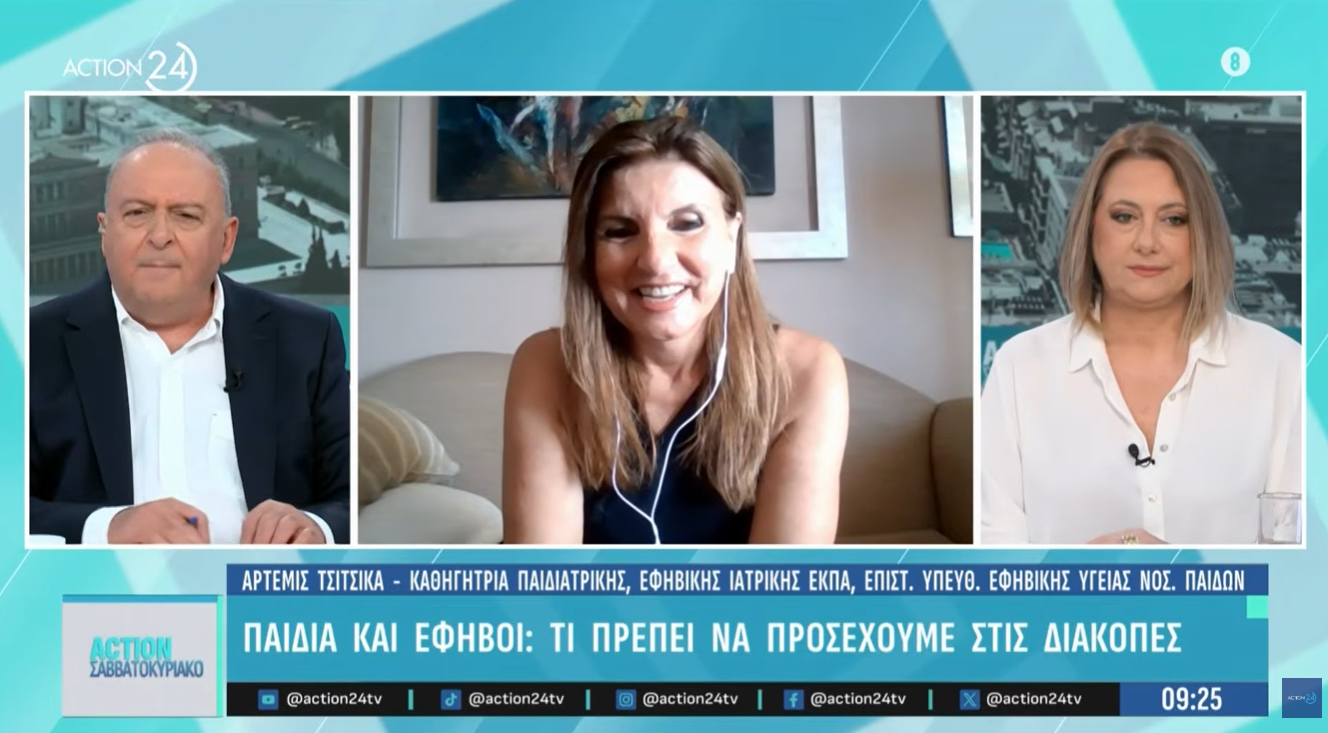 Παιδιά και έφηβοι: Τι πρέπει να προσέχουμε στις διακοπές | ACTION 24