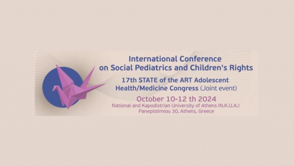 17o “STATE of the ART” Συνέδριο Εφηβικής Υγείας/Ιατρικής (10-12 Οκτωβρίου 2024)