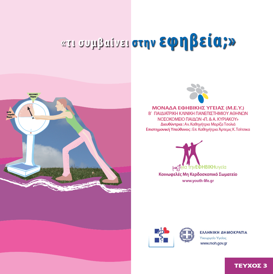 Teuxos3-Entypo-Anorexia