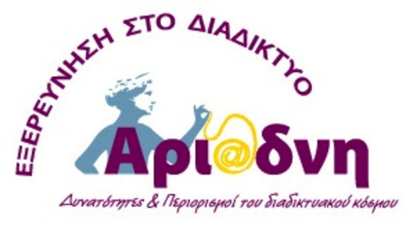 14η Εκδήλωση για την ορθή χρήση της Τεχνολογίας από τα παιδιά και τους εφήβους και 7ος Μαθητικός Διαγωνισμός HACKATHON