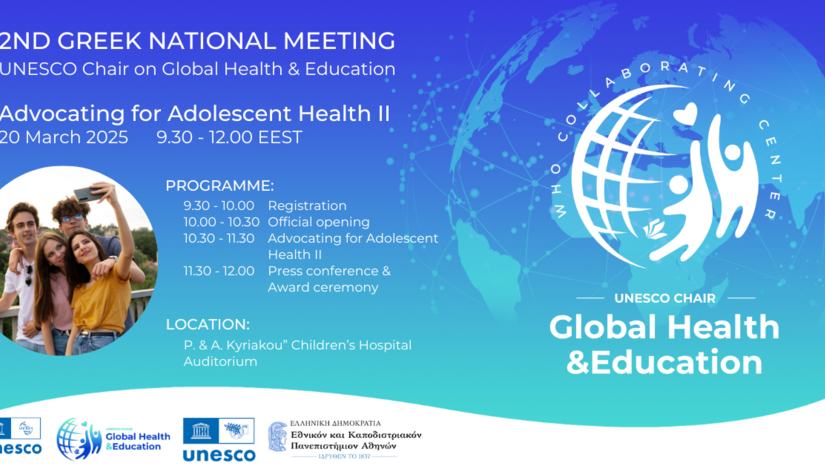 UNESCO GHE Second Event- Advocating for Adolescent Health II, 20 Μαρτίου 2025, Αθήνα