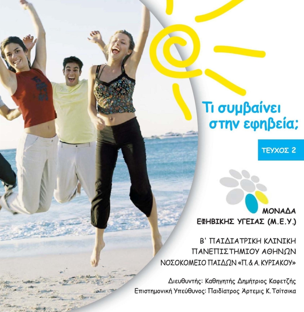 Teuxos2-Entypo-Osteoporosis